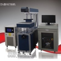 供應(yīng)co2煙草包裝盒激光打標(biāo)機