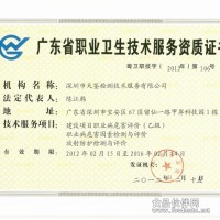 職業(yè)衛(wèi)生 建設(shè)項(xiàng)目職業(yè)病危害預(yù)評價(jià)