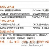 HACCP體系認證,ISO22000認證