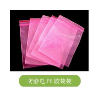 防靜電PE膠袋，PE自封袋，骨袋