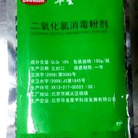 二氧化氯消毒粉劑10%