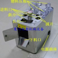 人參切片機