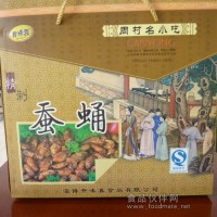開味喜食品