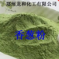 天然香蔥粉 不含任何添加劑成分香蔥粉/片