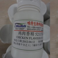 雞肉香精