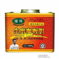 供應(yīng)批發(fā)香辛調(diào)味料【綠環(huán)牌】罐裝3000g生磨咖喱膽/Instant  Curry Paste 1罐起售10箱起批