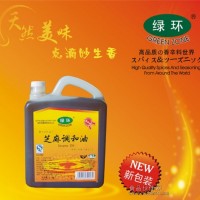 供應批發香辛調味料【綠環牌】罐裝1.5L芝麻調和油/Sesame cooking oil 1罐起售10箱起批