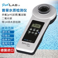 德國進口游泳池水尿素檢測儀現貨
