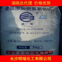 供應食用片堿片堿