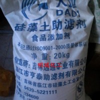 供應食用硅藻土助濾劑