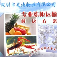 專業(yè)凍柜海運