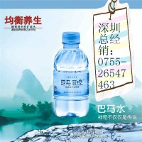 巴馬麗瑯礦泉水銷售總部