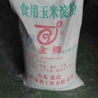 現(xiàn)貨供應(yīng) 食品級(jí) 優(yōu)質(zhì)金棒 玉米淀粉  量大從優(yōu) 歡迎訂購