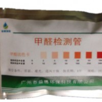水產品 魷魚 白菜 甲醛檢測管農產品快速檢測試劑盒