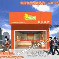 味優特休閑食品  連鎖加盟