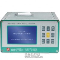 Y09-6LCD型激光塵埃粒子計數器