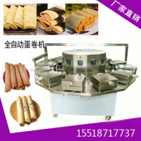 全自動蛋卷機     自動注糊蛋卷機