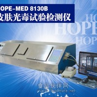 HOPE-MED 8130型光毒性實驗檢測儀