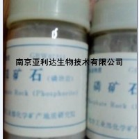 GBW07211磷礦石成分分析標準物質