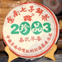 大益 03年易武早春 普洱餅茶 生茶