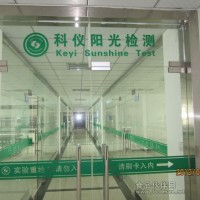 科儀陽(yáng)光檢測(cè)技術(shù)中心所檢測(cè)的食品檢測(cè)項(xiàng)目