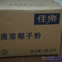 賣椰蓉