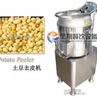 土豆去皮機(jī)
