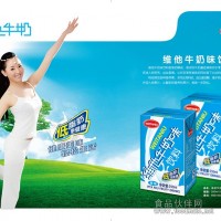 維他牛奶PET瓶裝 維他牛250利樂(lè)包 維生素飲料