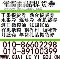 稻香村干果
