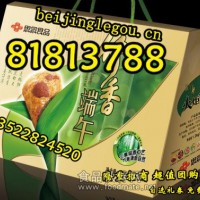 供應團購批發便宜五芳齋粽子卡