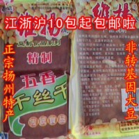五香干