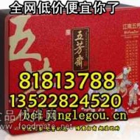五芳齋粽子禮券五芳齋粽子禮品券端午粽子提貨券代金券