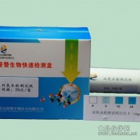 雙氧水速測試紙