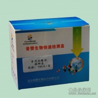 食用油酸價速測盒