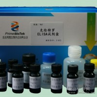 鹽克倫特羅檢測(cè)試劑盒