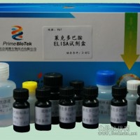 萊克多巴胺檢測(cè)試劑盒