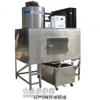 5M-150片冰機  日產(chǎn)量1.5噸制冰機