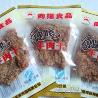 風味【好味依然】向陽牌沙爹味黃牛牛肉干獨立小包裝