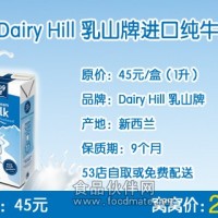 新西蘭原裝進口常溫奶