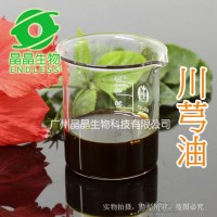 供應高純度川芎油 廠家直銷 價格更優惠