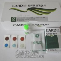 農殘檢測卡的生產廠家