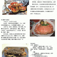美國珍寶蟹（Dungeness Crab）,海產品，海鮮