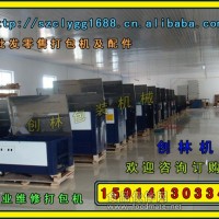 深圳哪里有打包機賣