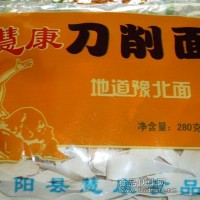刀削面