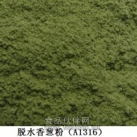 香蔥粉,天然香辛料,脫水香辛料,