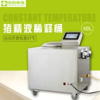 豬精液稀釋桶恒溫38度攪拌儀