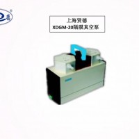 耐腐蝕隔膜真空泵XDGM-20