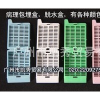 塑料包埋盒，一次性脫水盒,組織包埋盒 帶蓋包埋盒