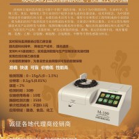 乙醇分析儀快速檢測乙醇酒精度自動分析儀