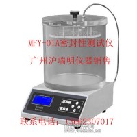 軟包裝密封性試驗儀